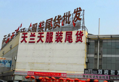 服裝批發市場的套路，你知道嗎？
