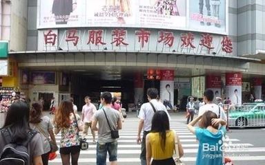 廣州白馬服裝批發市場 一站式拿貨攻略與市場深度解析